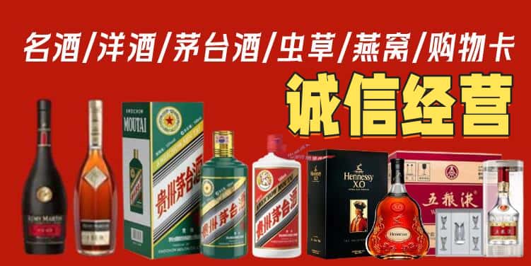 烟台芝罘区烟酒回收电话