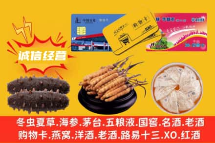 烟台芝罘区回收礼品