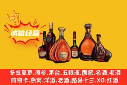 烟台芝罘区回收洋酒